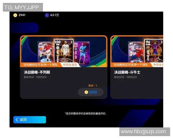 实况足球星期四抽卡时间大揭秘，轻松提升球队实力的最佳时机