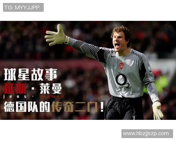 球星背后的故事与足球场上的风云变幻揭秘